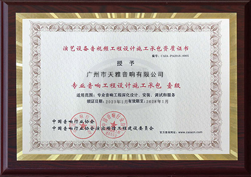 Construction Contracting Qualification Certificate
